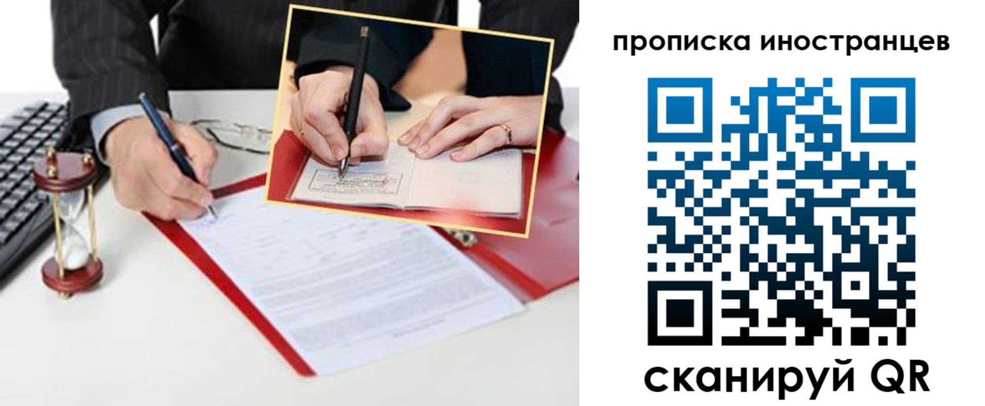 временная регистрация для всех в Цимлянске
