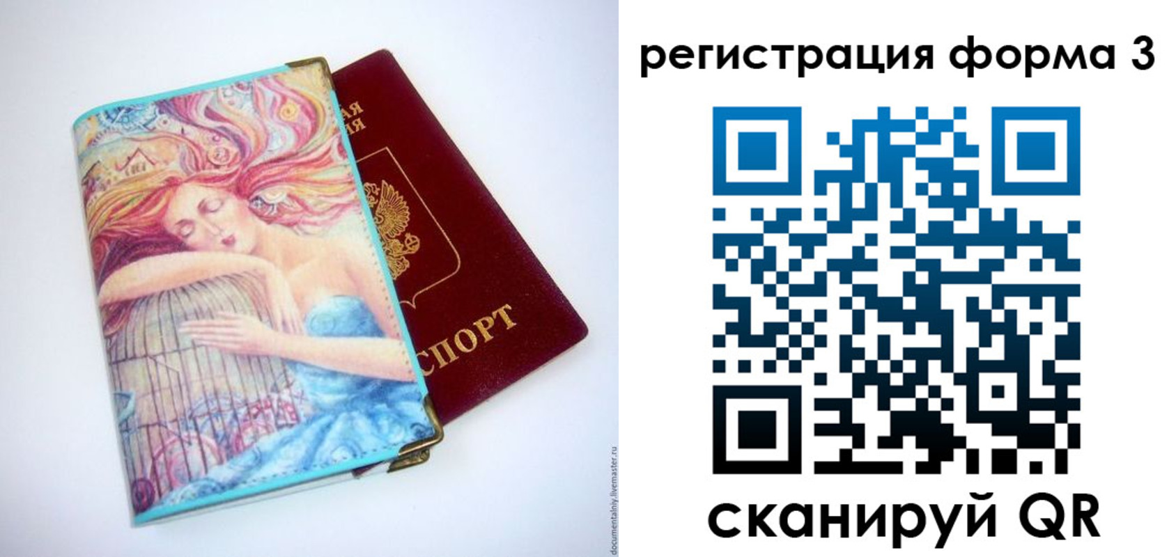 временная регистрация для всех в Цимлянске