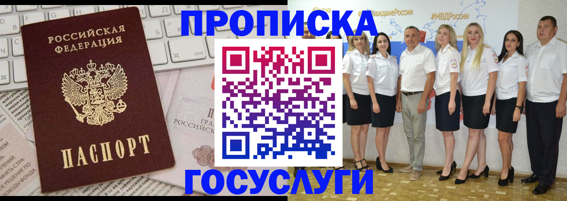 временная регистрация адрес в Цимлянске
