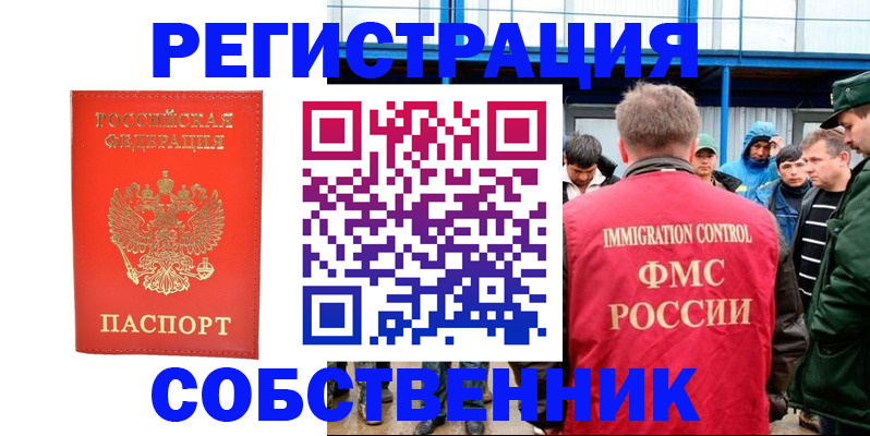 регистрация в Цимлянске