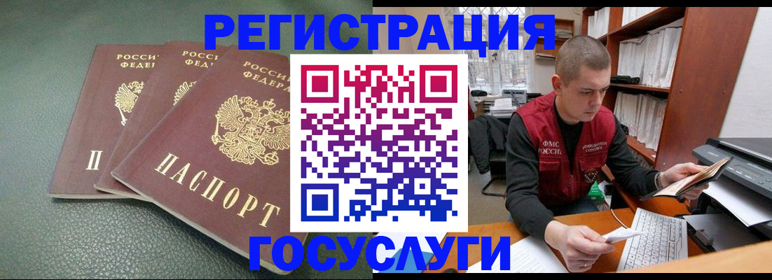 временная прописка в Цимлянске