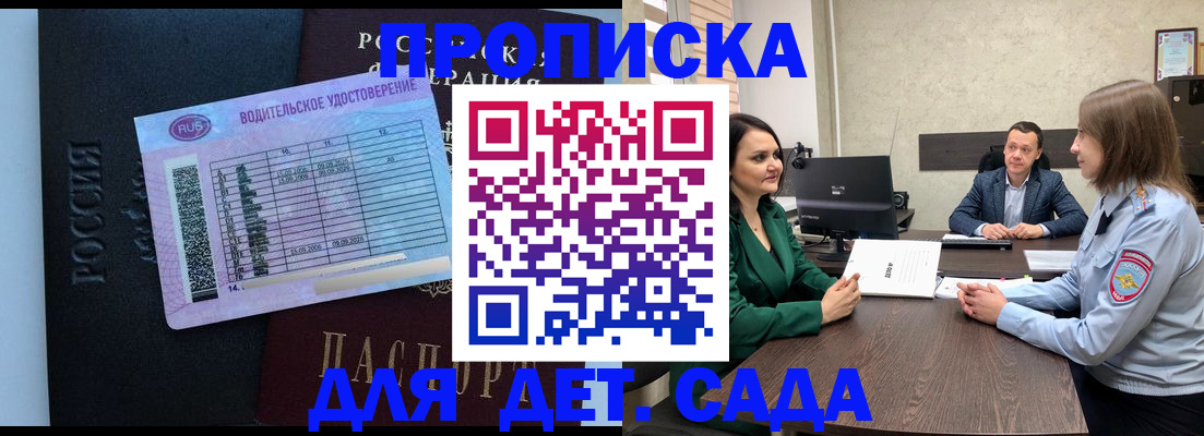 миграционный учет в Цимлянске